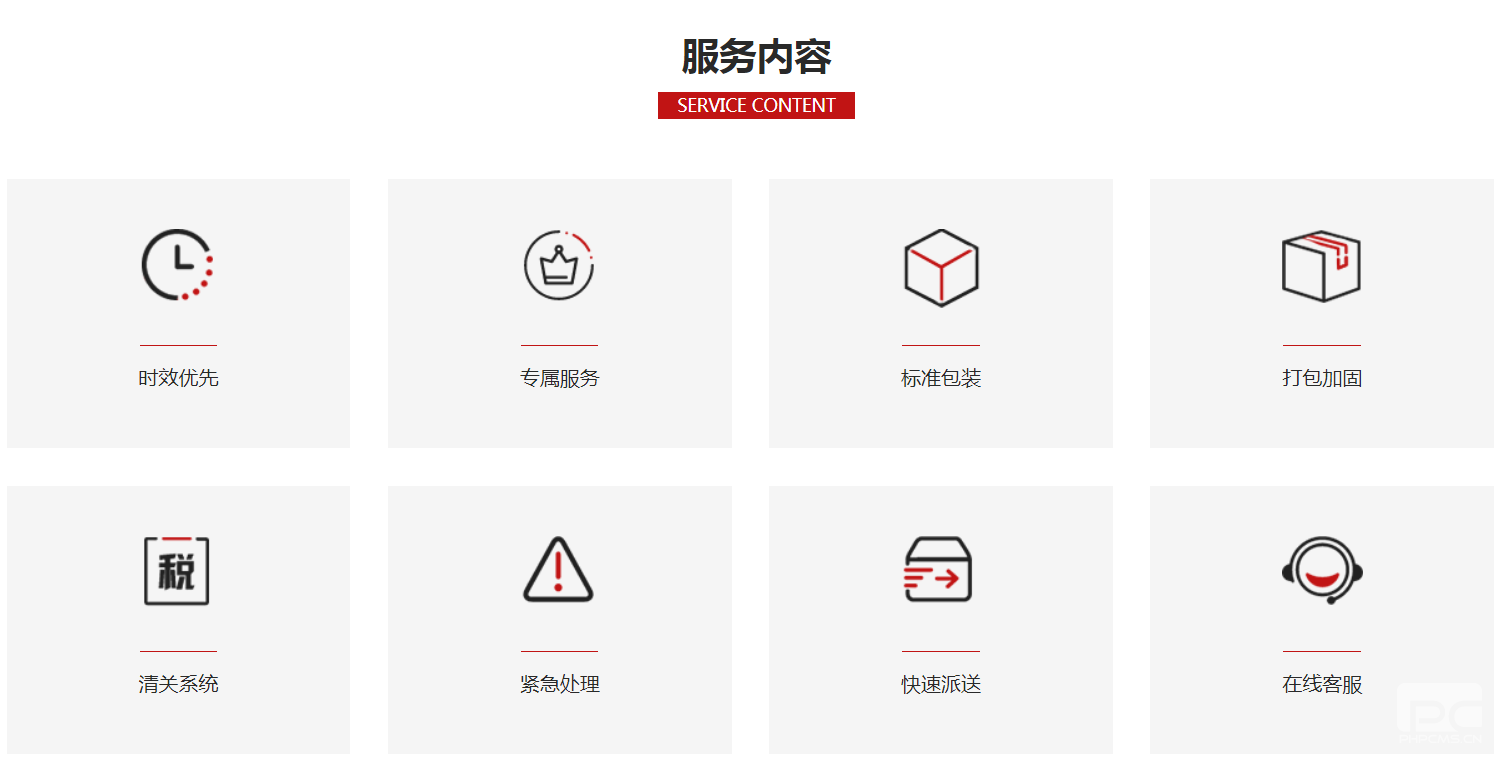 值得海外倉模式